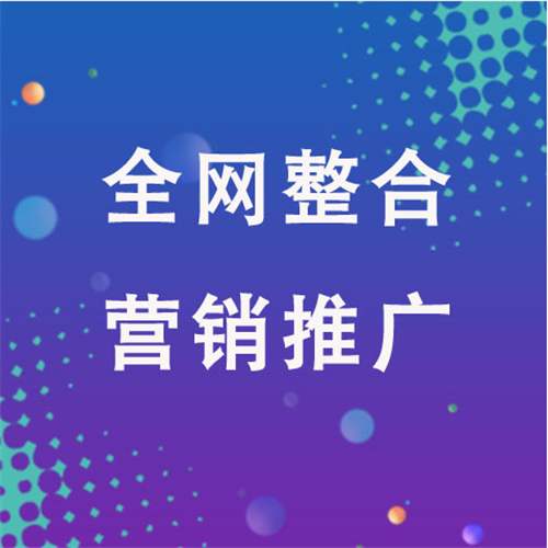 钟楼企业网络推广老是没有客户的原因是什么呢