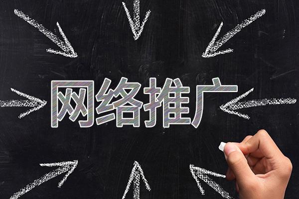 钟楼网络推广公司介绍几个企业软文推广的发布平台