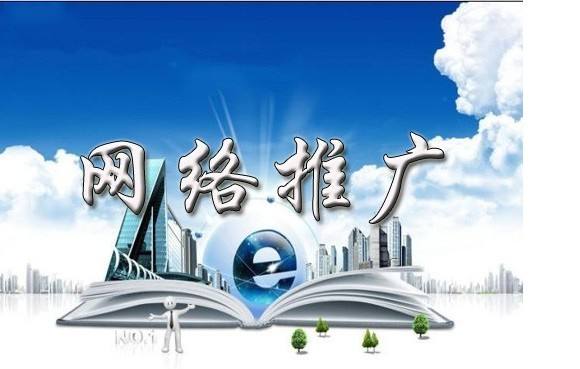 钟楼浅析网络推广的主要推广渠道具体有哪些